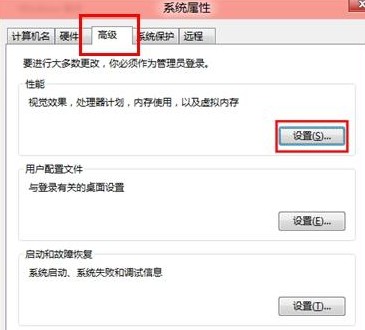 高級系統設置