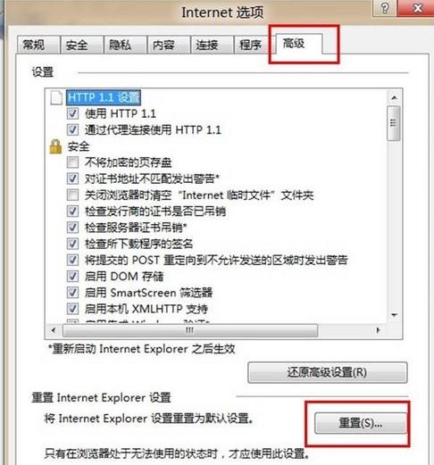 點擊“重置”