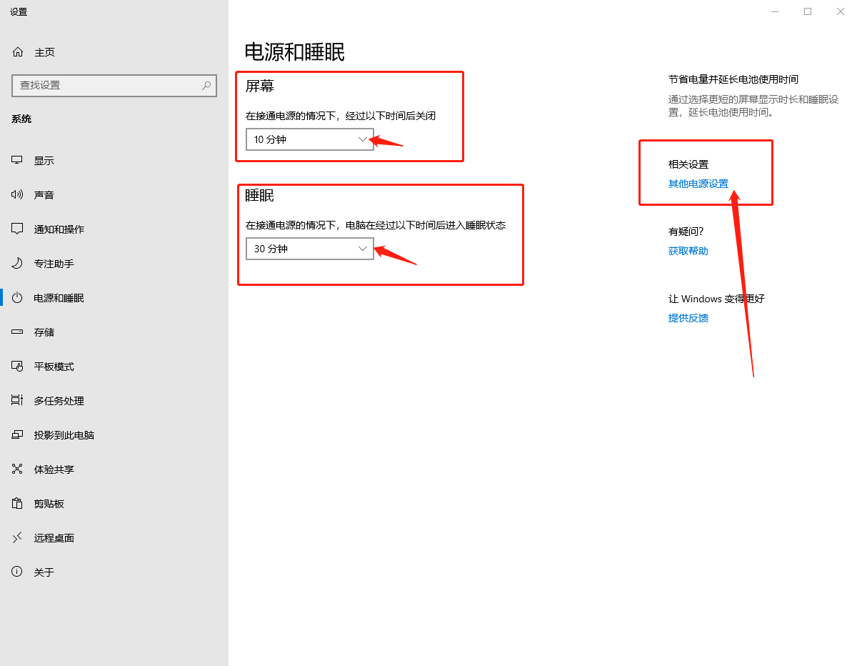 設置頁面
