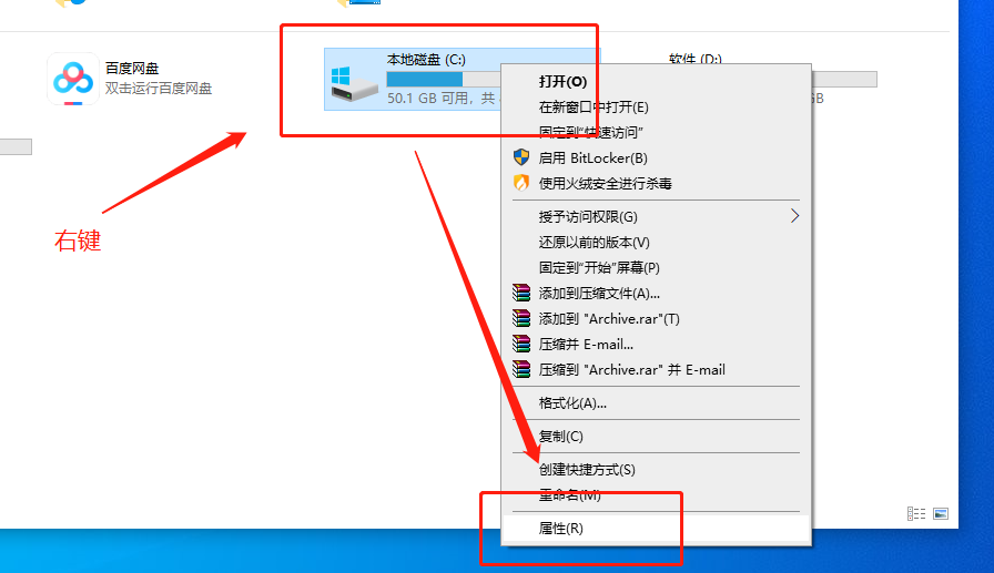 電腦系統盤