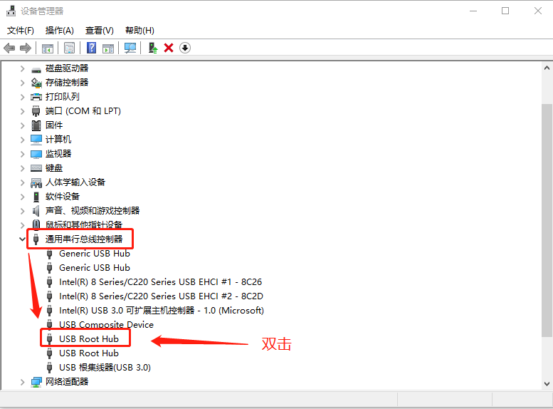 設備管理器