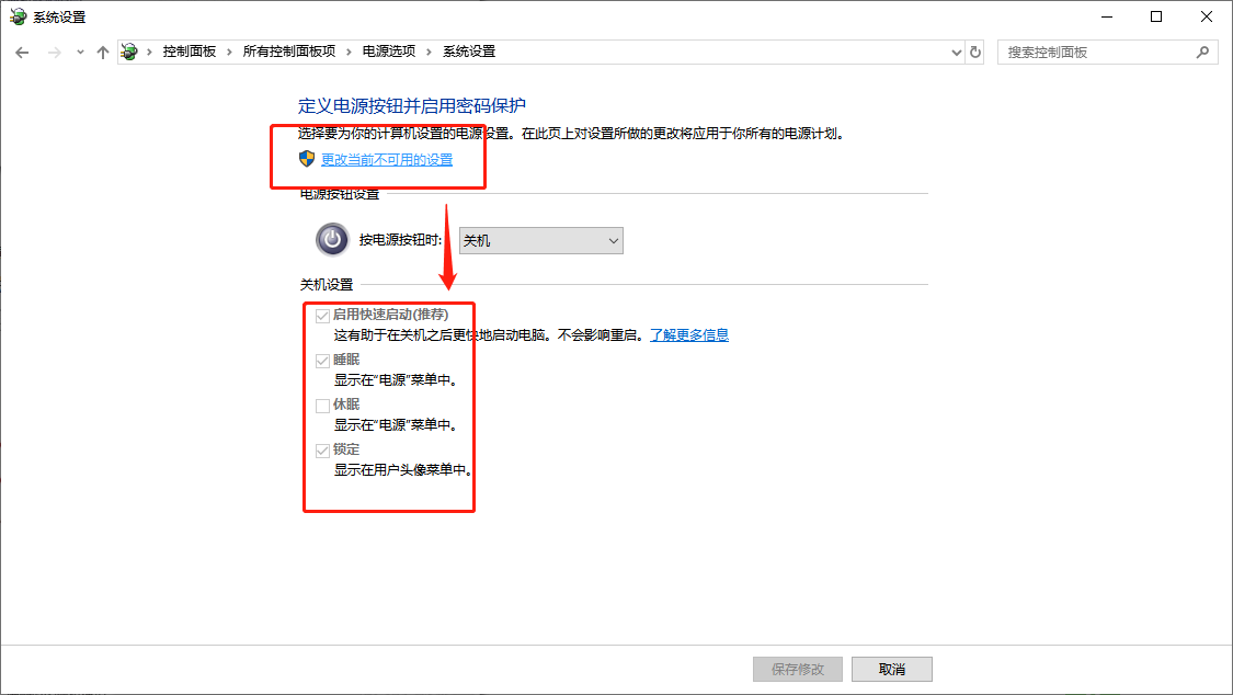 系統設置頁面