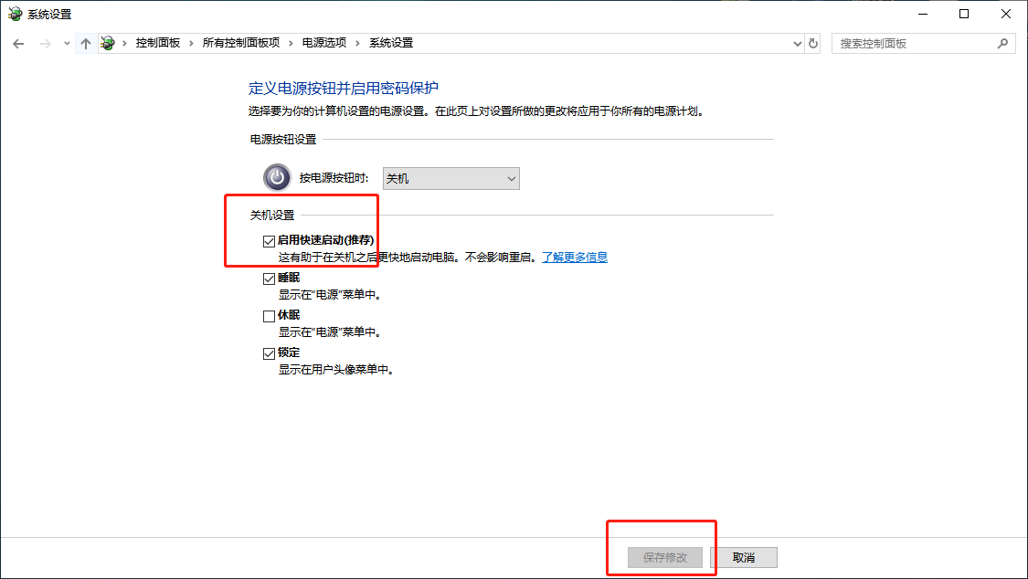 系統設置頁面