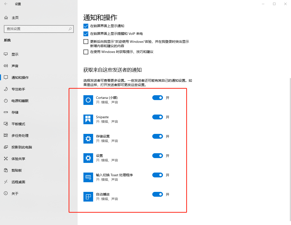 系統設置頁面