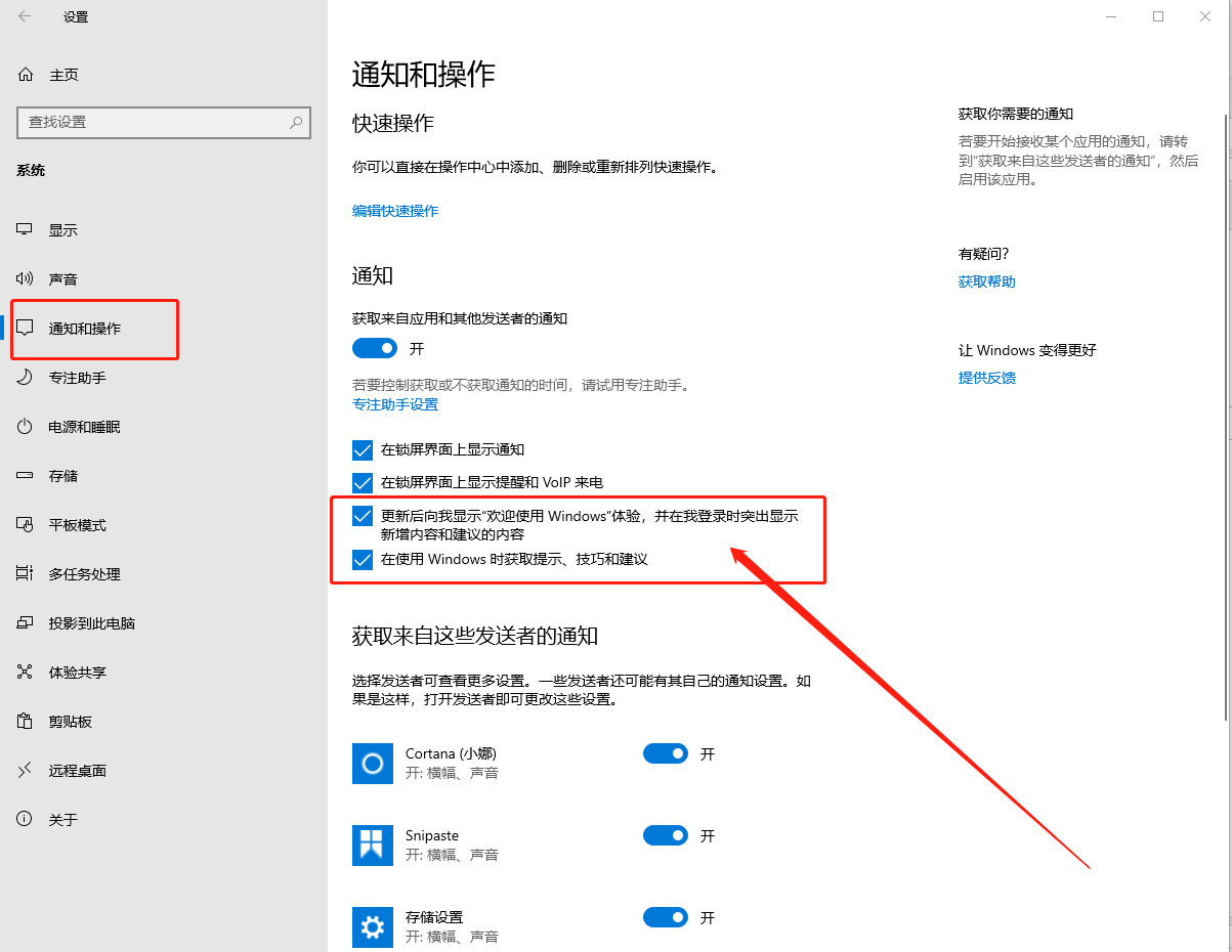 系統設置頁面