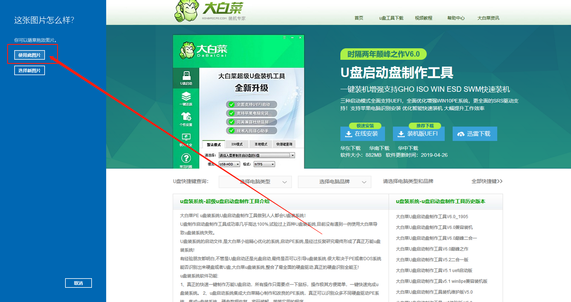 圖片密碼設(shè)置頁面