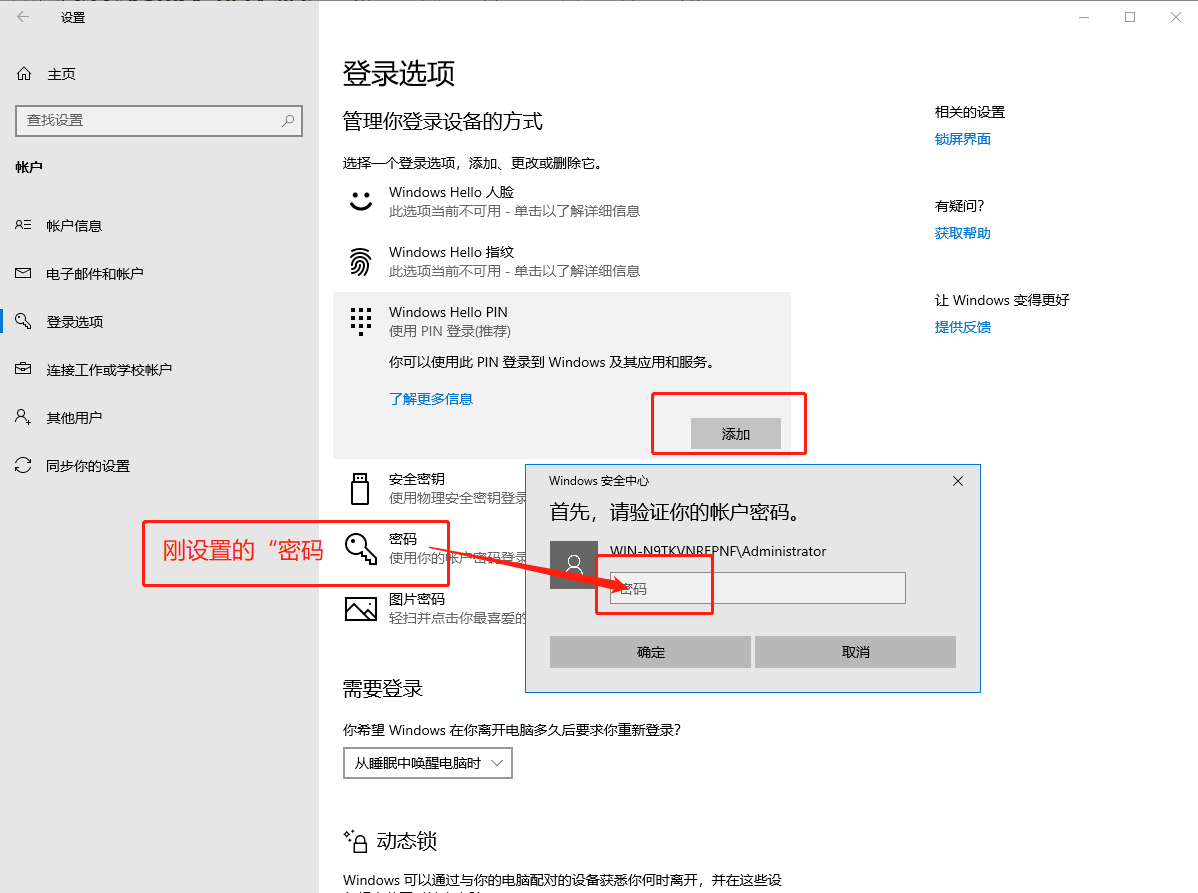 登錄選項(xiàng)設(shè)置頁面