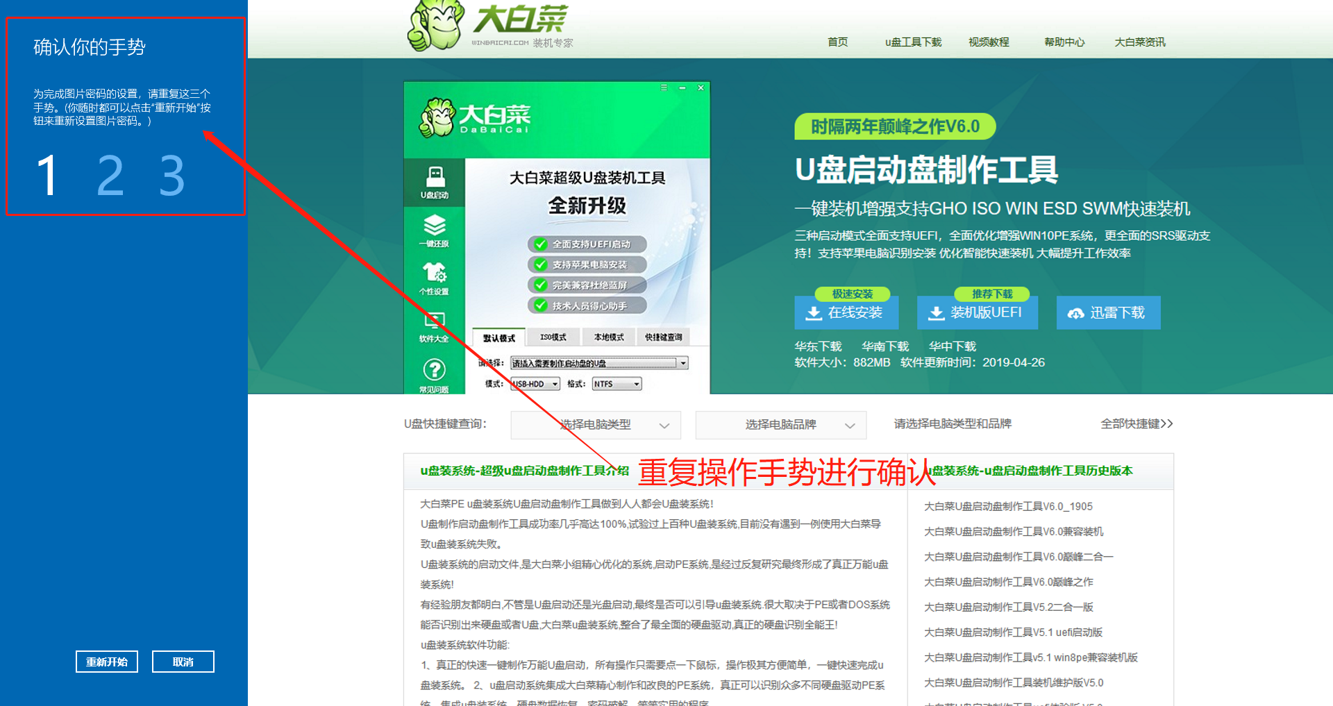 圖片密碼設(shè)置頁面