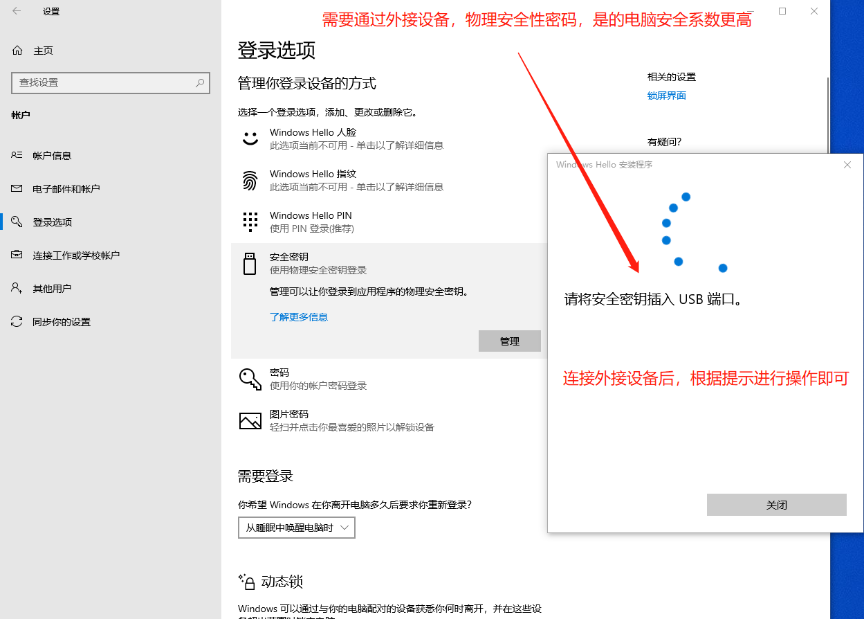 登錄選項(xiàng)設(shè)置頁面