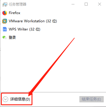 任務管理器