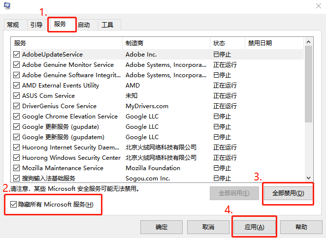 系統配置頁面