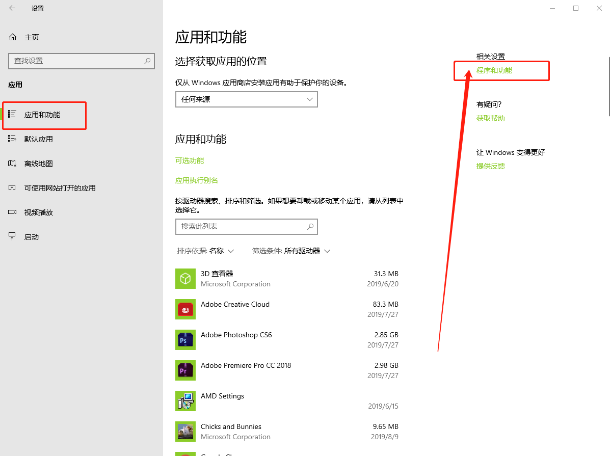 應用和功能