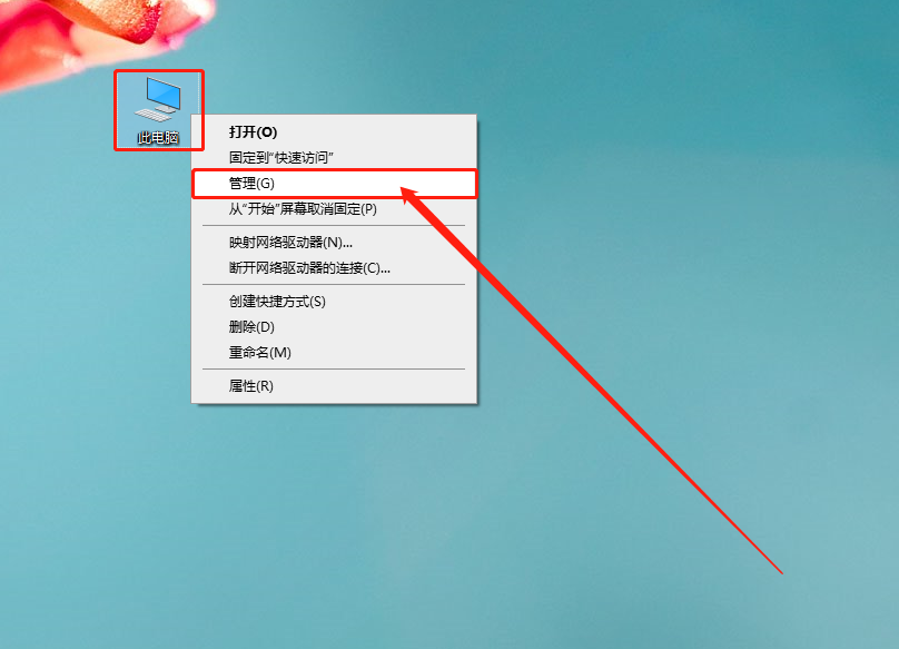 此電腦