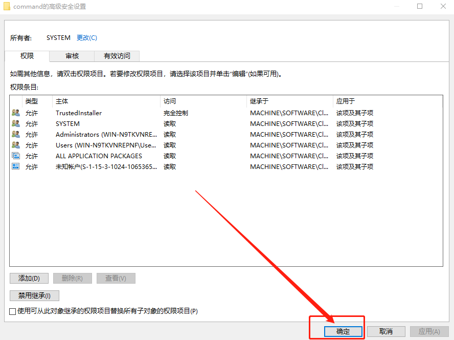 高級安全設置