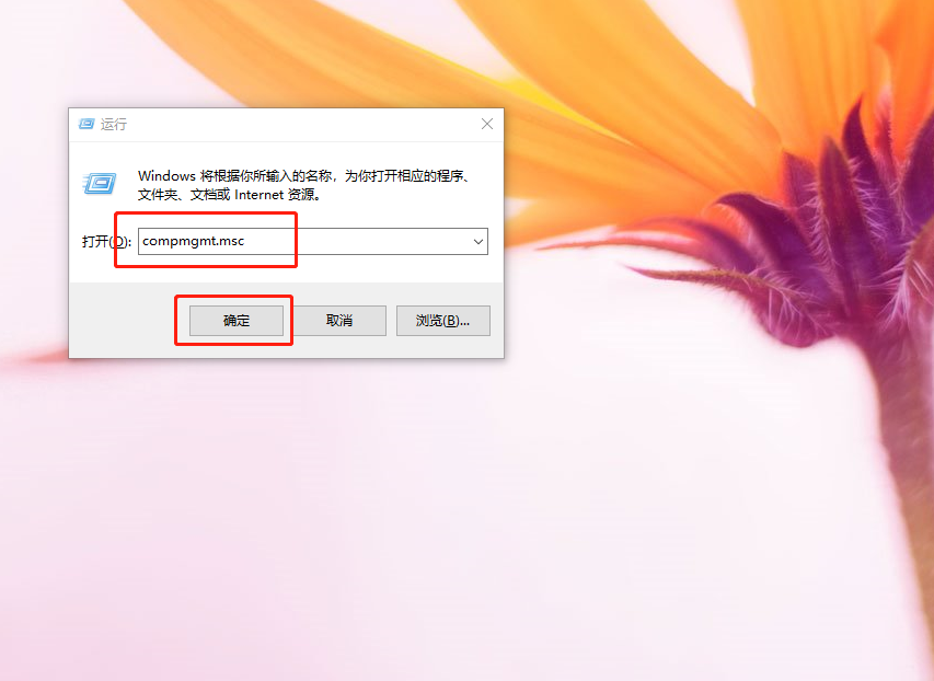 運行窗口
