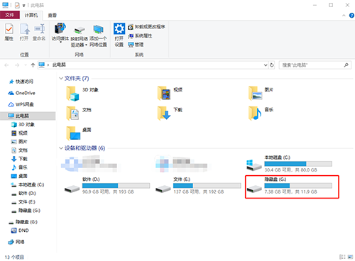 Win10系統隱藏盤符