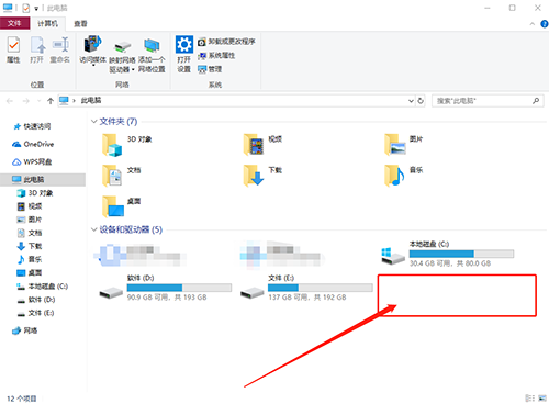 Win10系統隱藏盤符