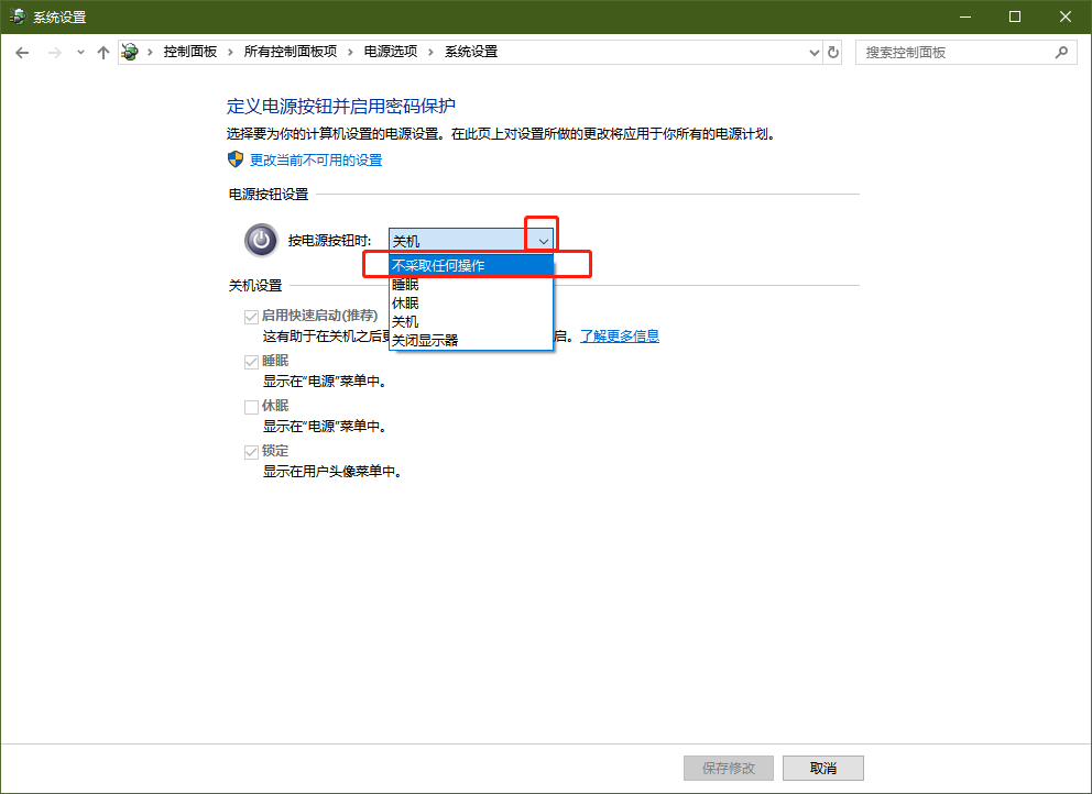 系統設置