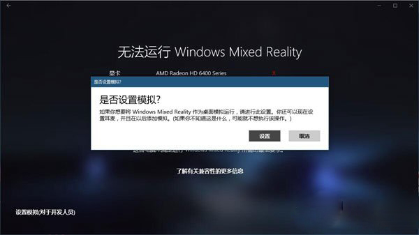 混合現實門戶