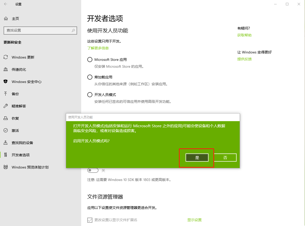 開發者