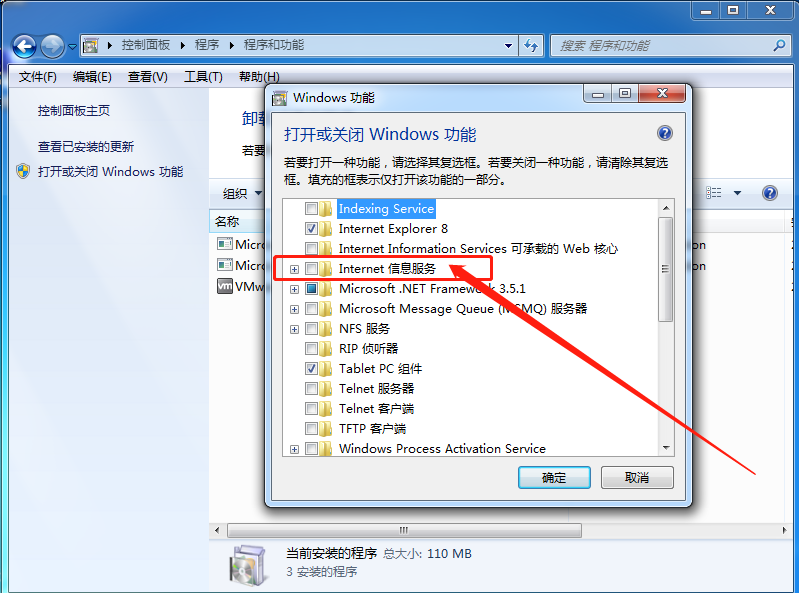 打開(kāi)或關(guān)閉Windows