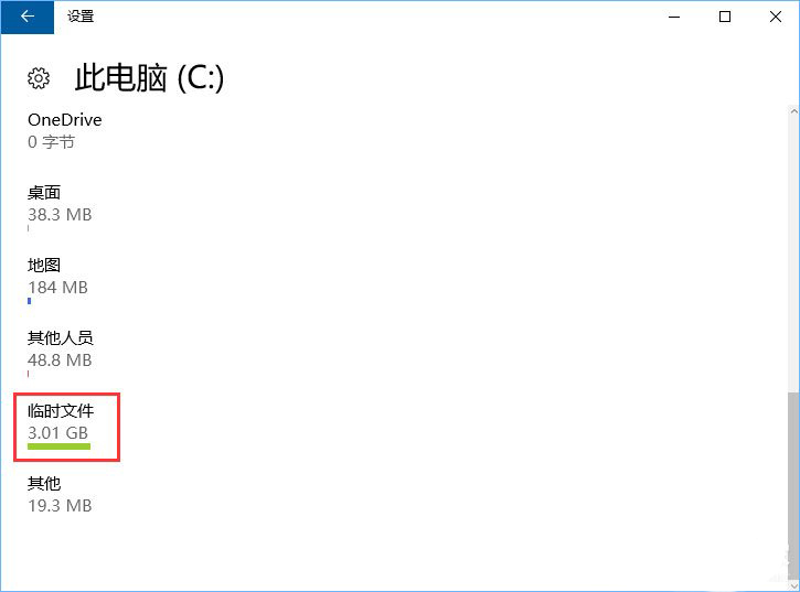 掃描系統垃圾文件