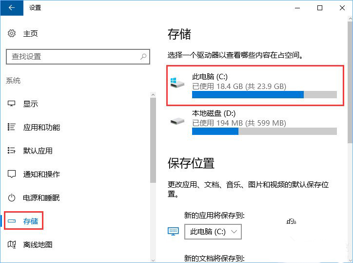 存儲