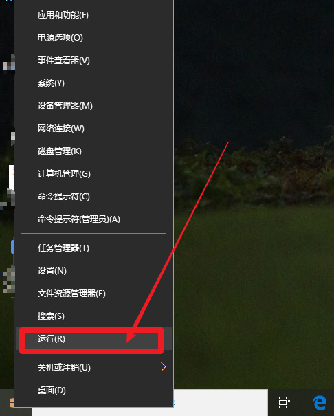 運行