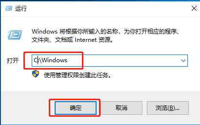 ”運行“窗口