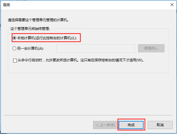 “控制臺”