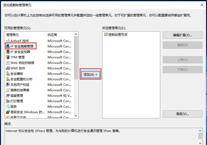 “控制臺”