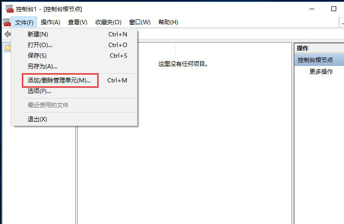 “控制臺”