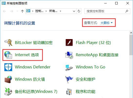 internet 選項