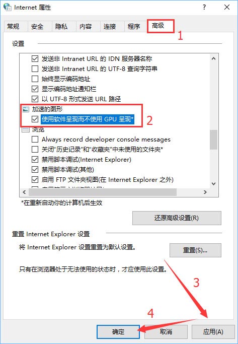 internet 選項