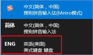 換回英文鍵盤(pán)