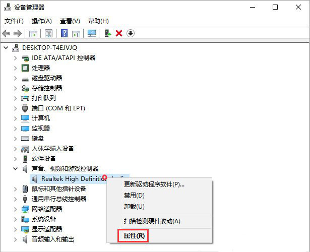 設備管理器