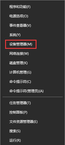 設備管理器