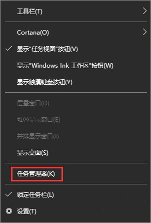 任務管理器