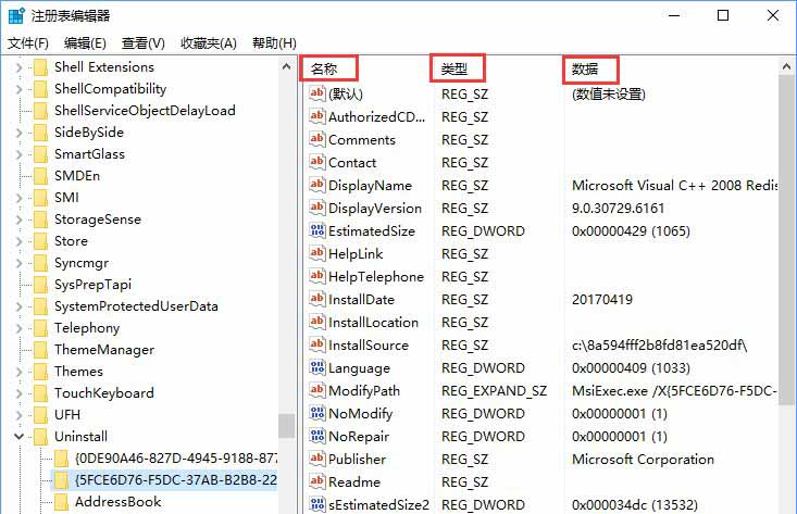 注冊(cè)表編輯器