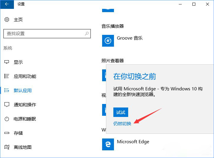 Win10系統(tǒng)打開文件提示“請?jiān)谀J(rèn)程序控制面板中創(chuàng)建關(guān)聯(lián)”怎么辦5.jpg