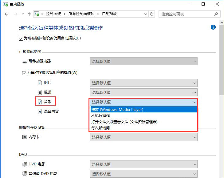 Win10系統(tǒng)打開文件提示“請?jiān)谀J(rèn)程序控制面板中創(chuàng)建關(guān)聯(lián)”怎么辦c-1.jpg