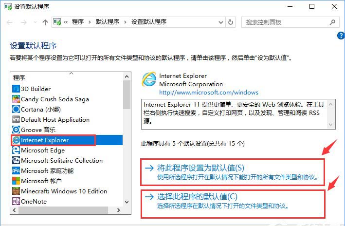 Win10系統(tǒng)打開文件提示“請?jiān)谀J(rèn)程序控制面板中創(chuàng)建關(guān)聯(lián)”怎么辦10.jpg