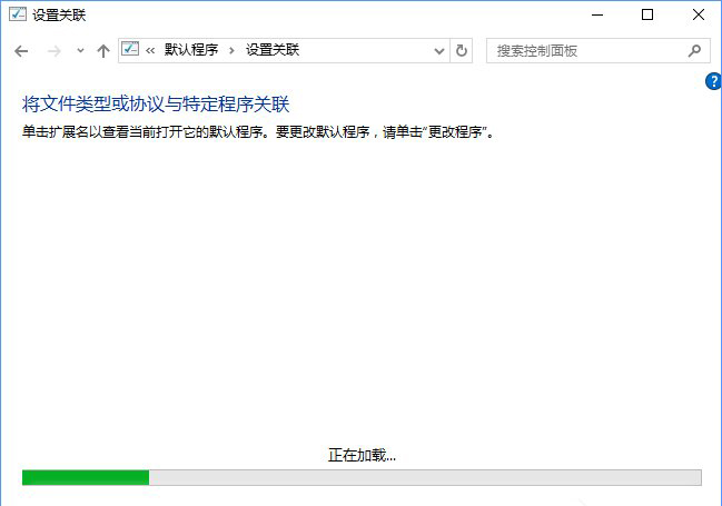 Win10系統(tǒng)打開文件提示“請?jiān)谀J(rèn)程序控制面板中創(chuàng)建關(guān)聯(lián)”怎么辦b-1.jpg