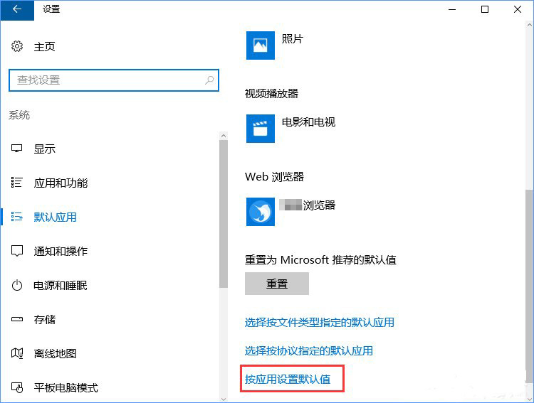 Win10系統(tǒng)打開文件提示“請?jiān)谀J(rèn)程序控制面板中創(chuàng)建關(guān)聯(lián)”怎么辦9.jpg