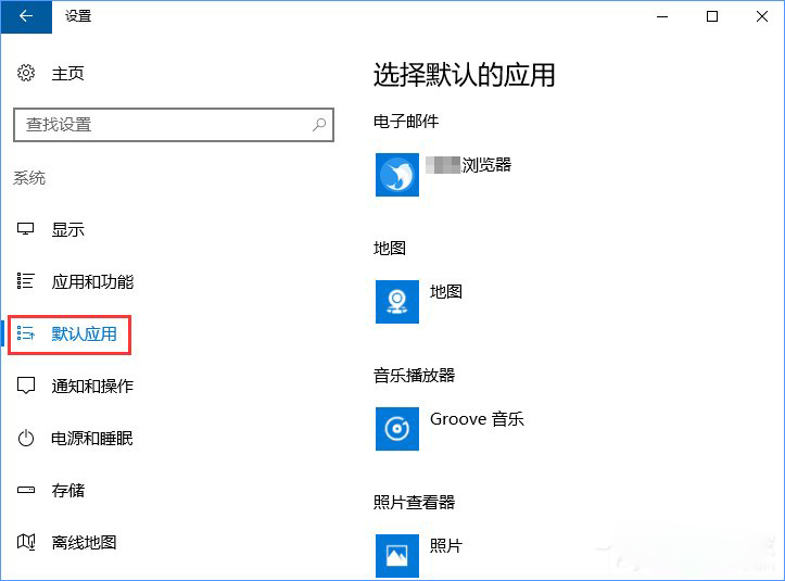 Win10系統(tǒng)打開文件提示“請?jiān)谀J(rèn)程序控制面板中創(chuàng)建關(guān)聯(lián)”怎么辦3.jpg