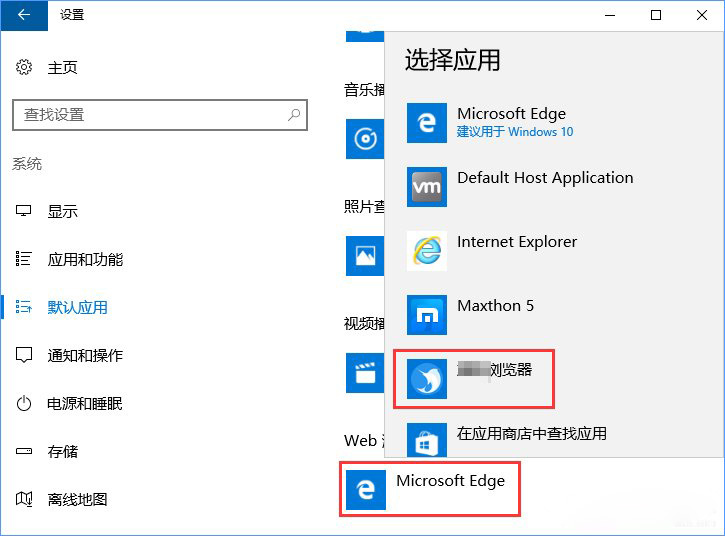 Win10系統(tǒng)打開文件提示“請?jiān)谀J(rèn)程序控制面板中創(chuàng)建關(guān)聯(lián)”怎么辦4.jpg