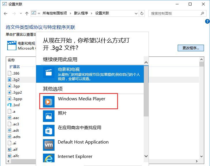 Win10系統(tǒng)打開文件提示“請?jiān)谀J(rèn)程序控制面板中創(chuàng)建關(guān)聯(lián)”怎么辦b-3.jpg
