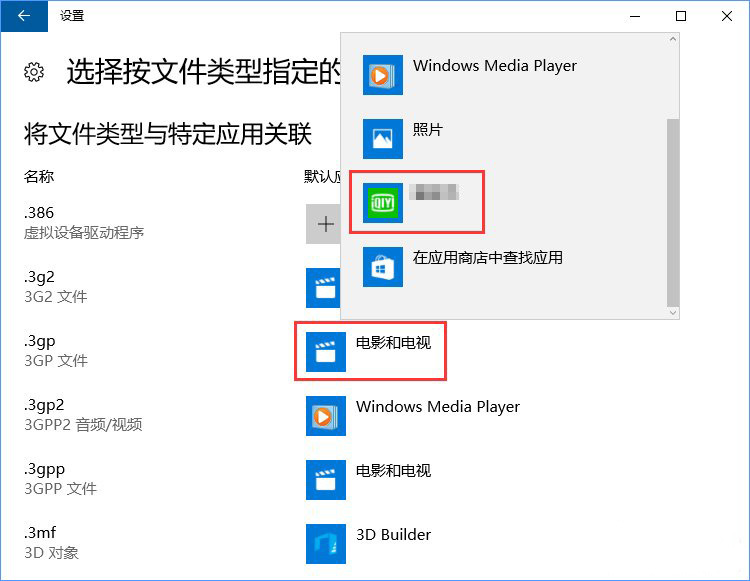 Win10系統(tǒng)打開文件提示“請?jiān)谀J(rèn)程序控制面板中創(chuàng)建關(guān)聯(lián)”怎么辦7-1.jpg