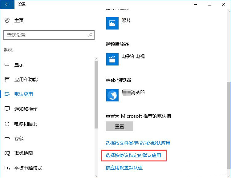 Win10系統(tǒng)打開文件提示“請?jiān)谀J(rèn)程序控制面板中創(chuàng)建關(guān)聯(lián)”怎么辦8.jpg