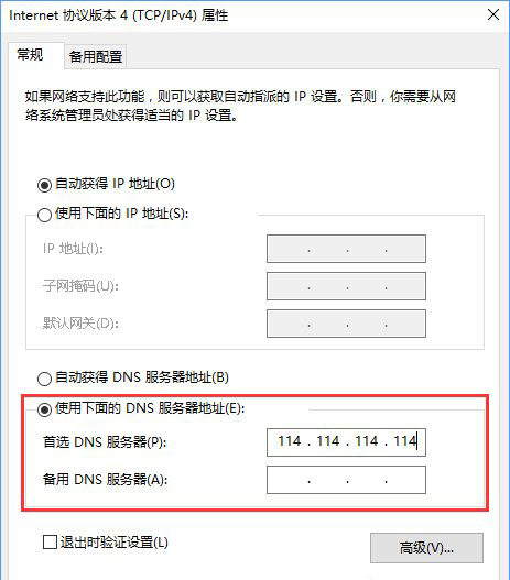 Win10系統打開應用商店很慢怎么辦？4.jpg